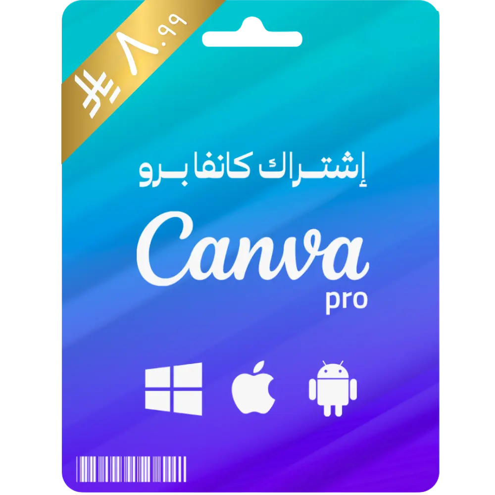 كانفا برو Canva Pro مدى الحياة 22 you